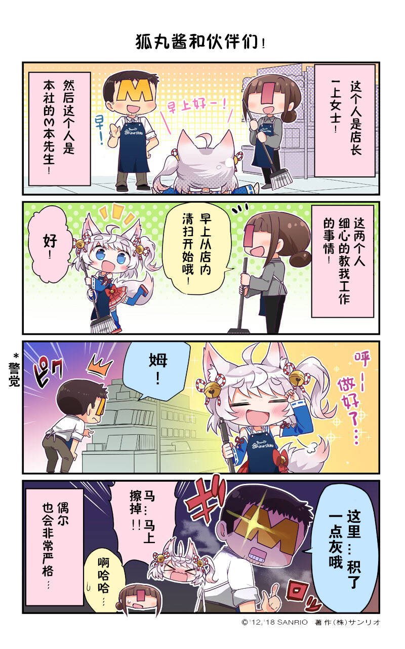 第2话