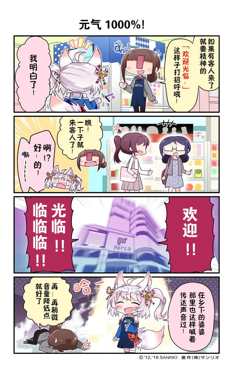 第3话 现实篇03