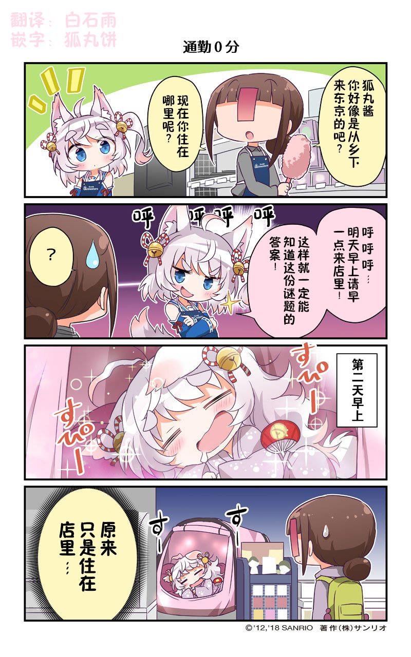 第7话 现实篇07