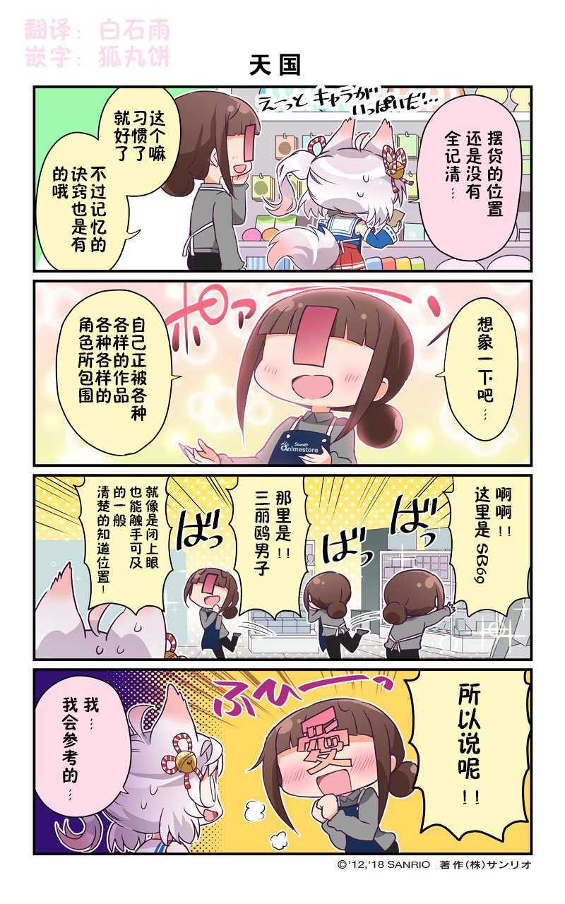 第8话 现实篇08