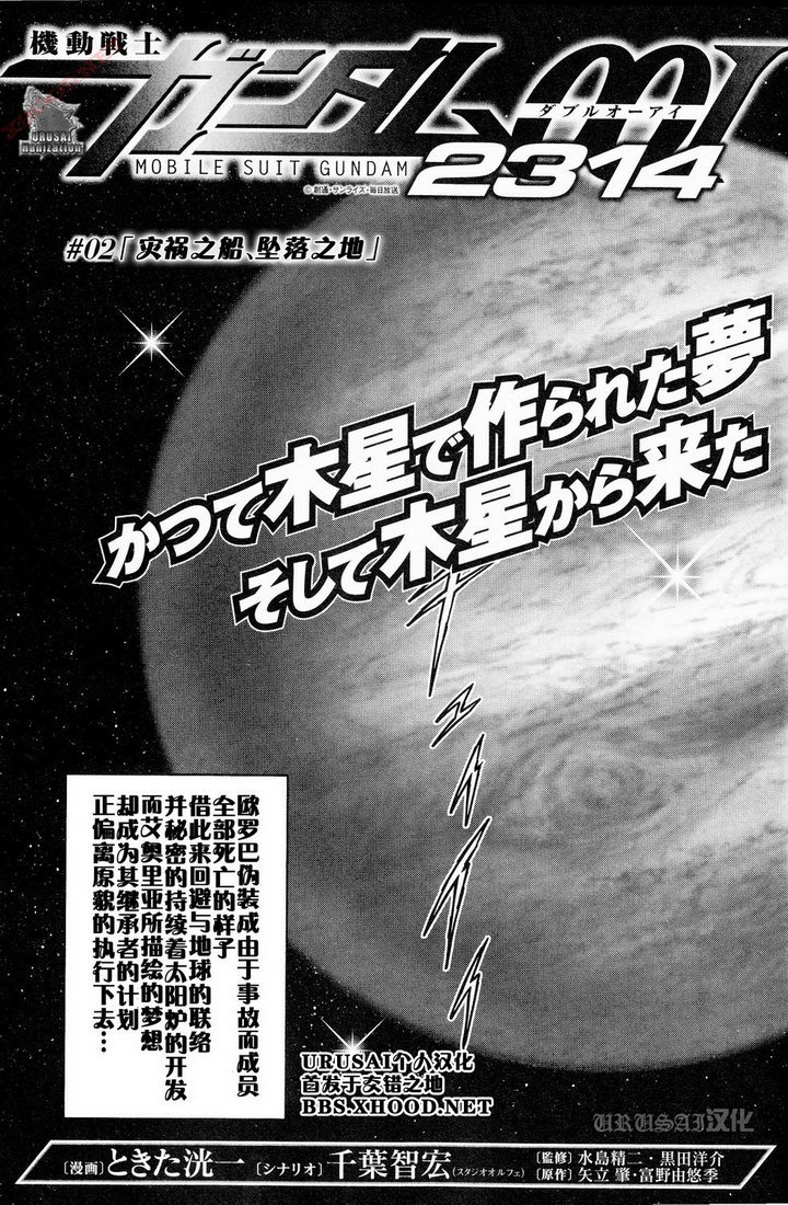 第2话