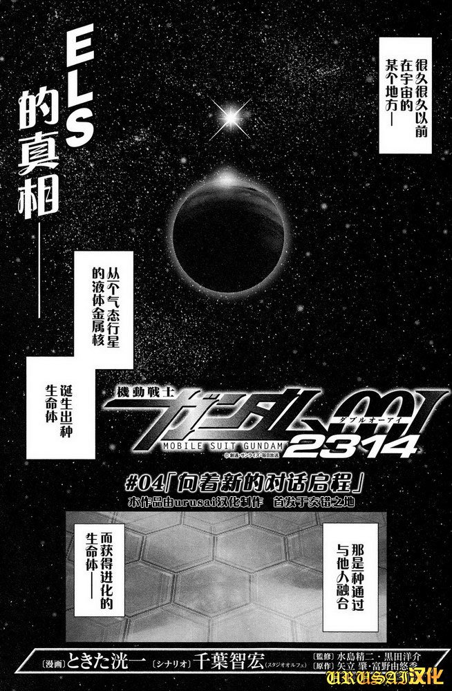 第4话