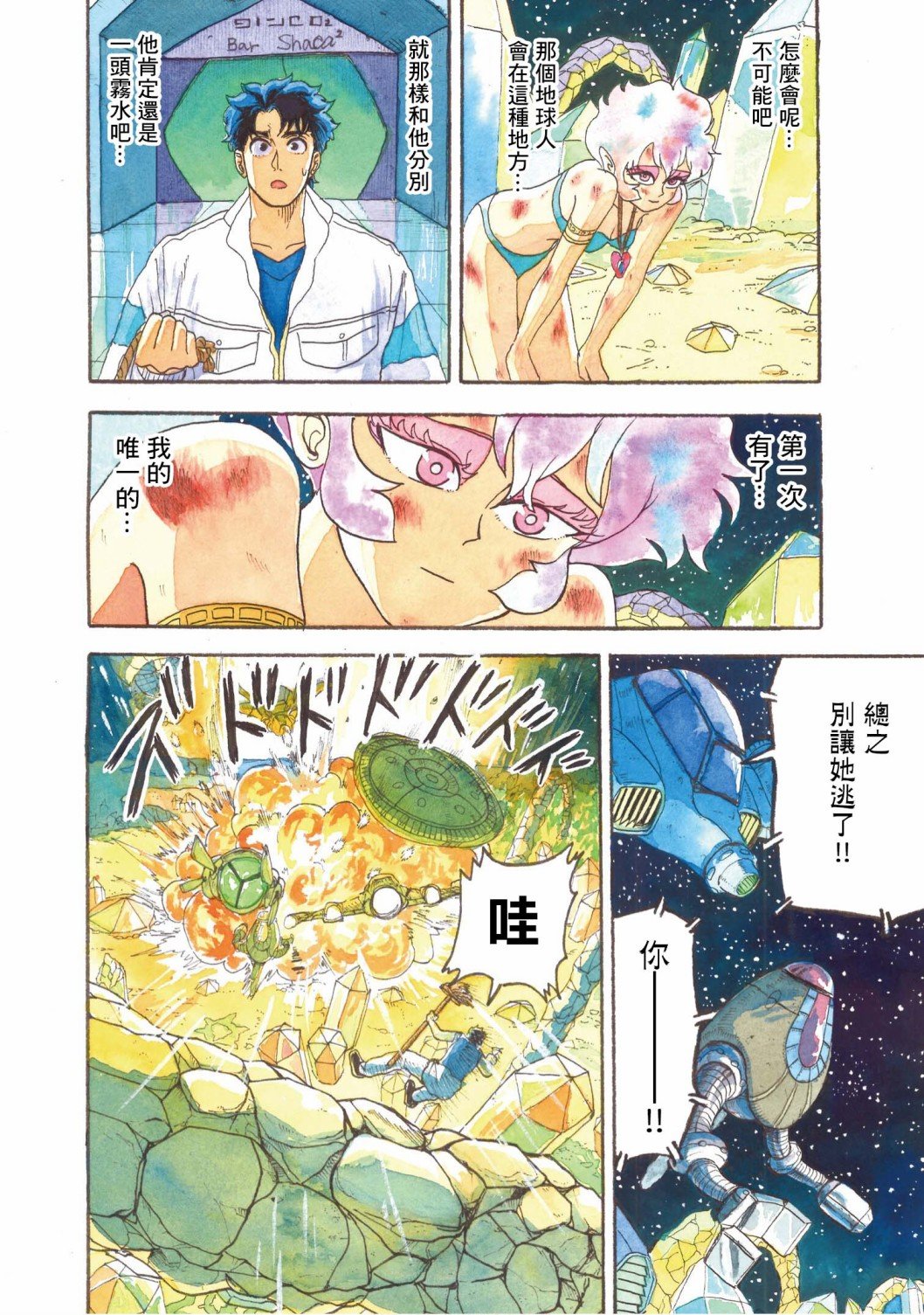 第10话