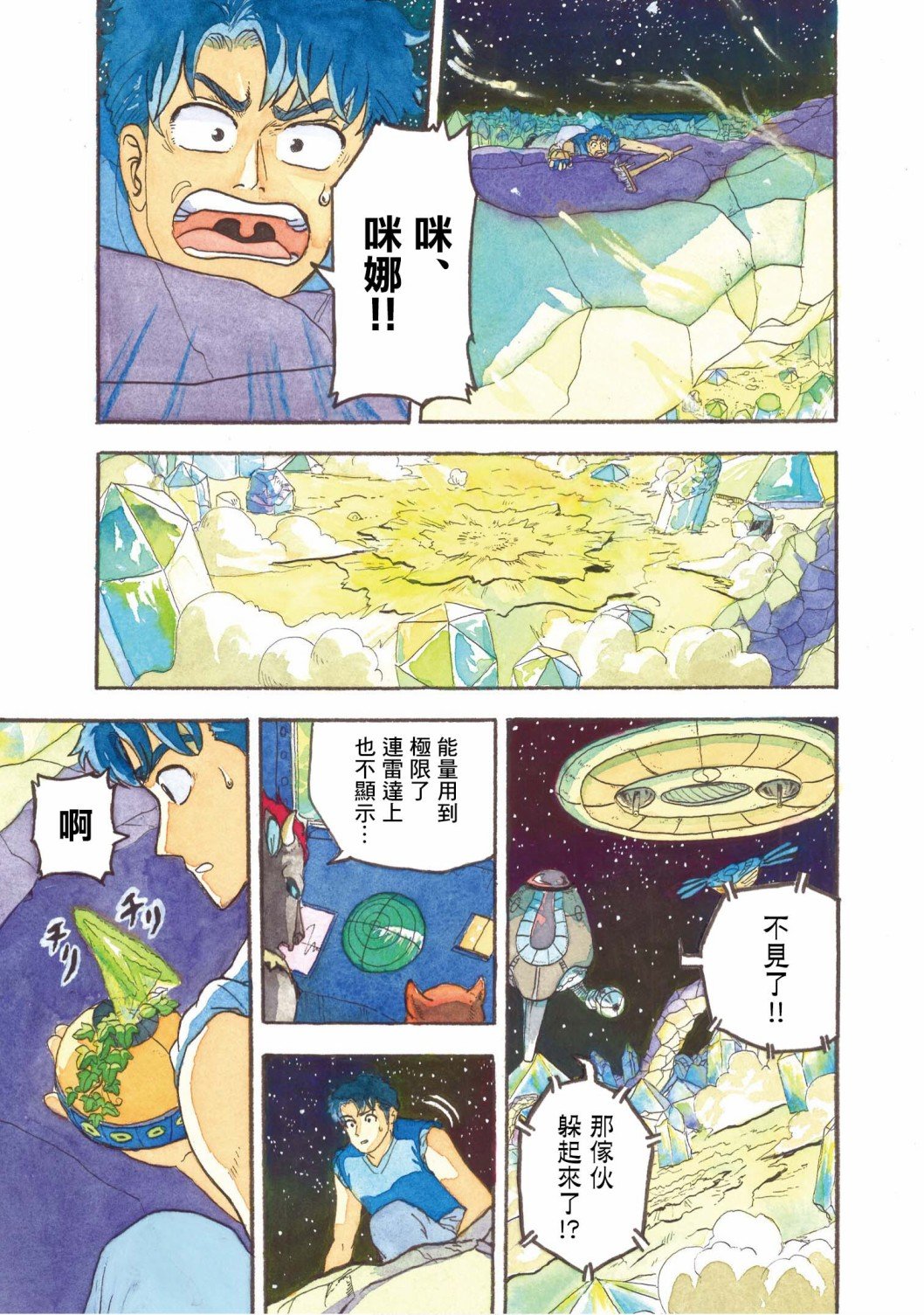 第10话