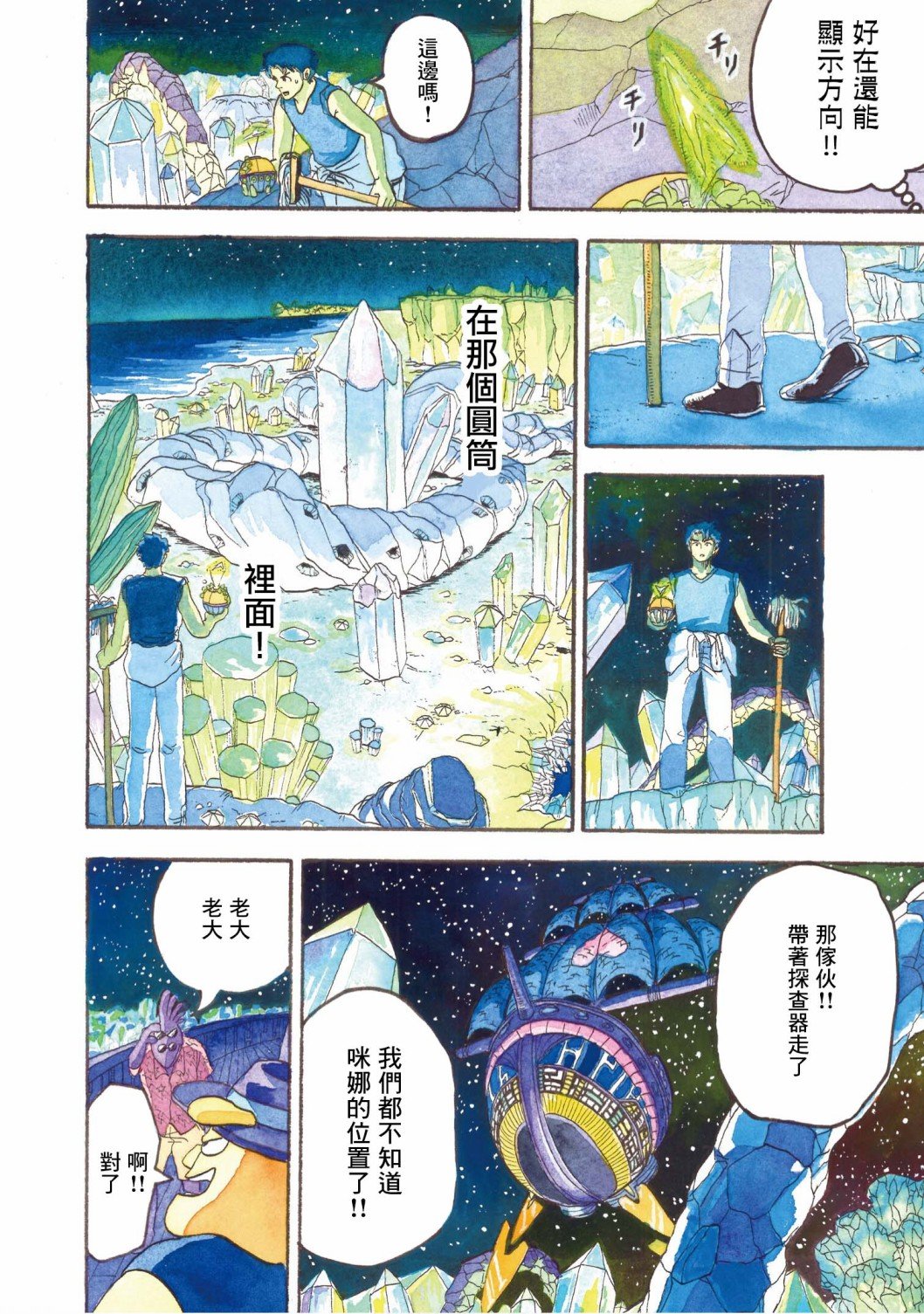 第10话