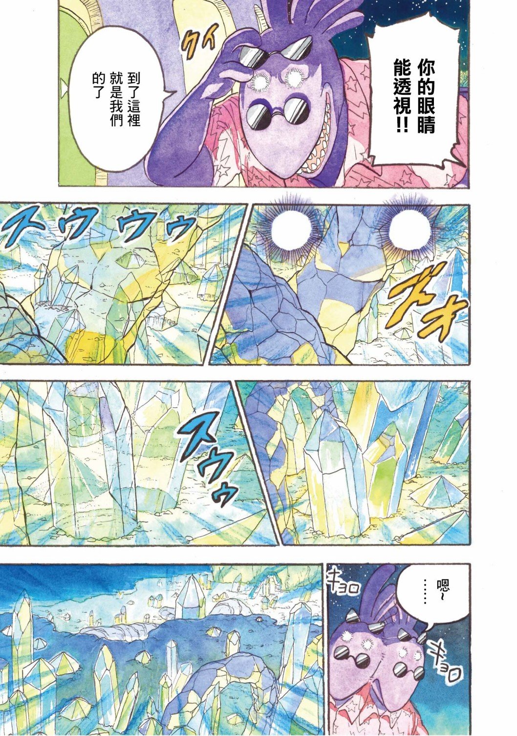 第10话