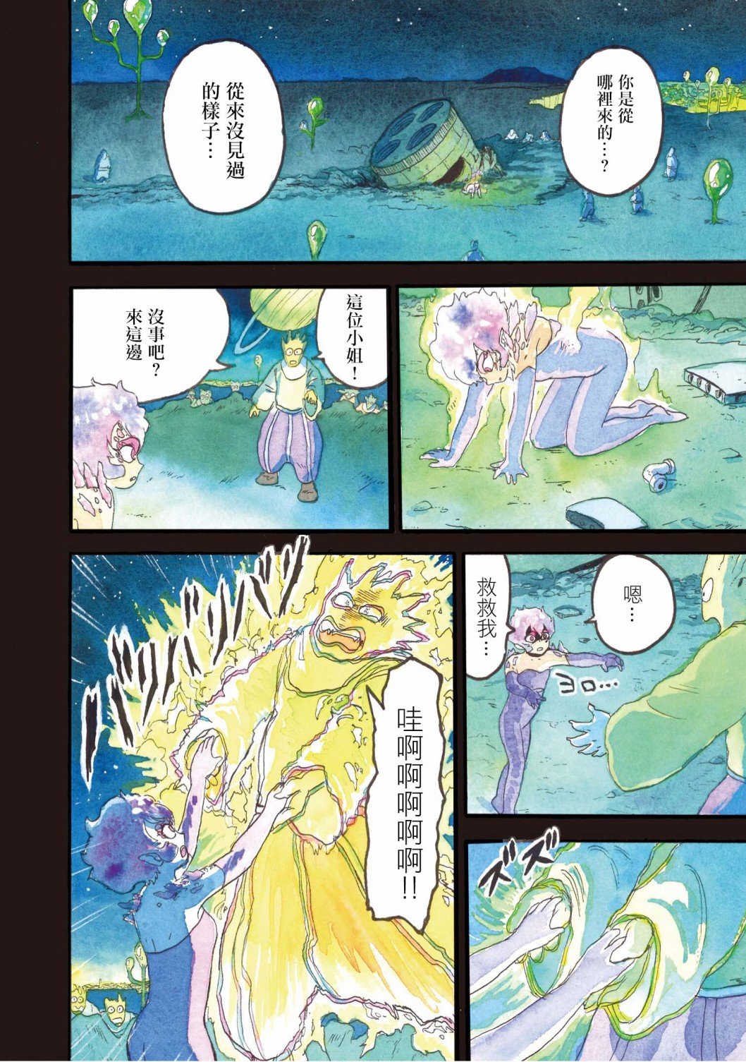 第10话