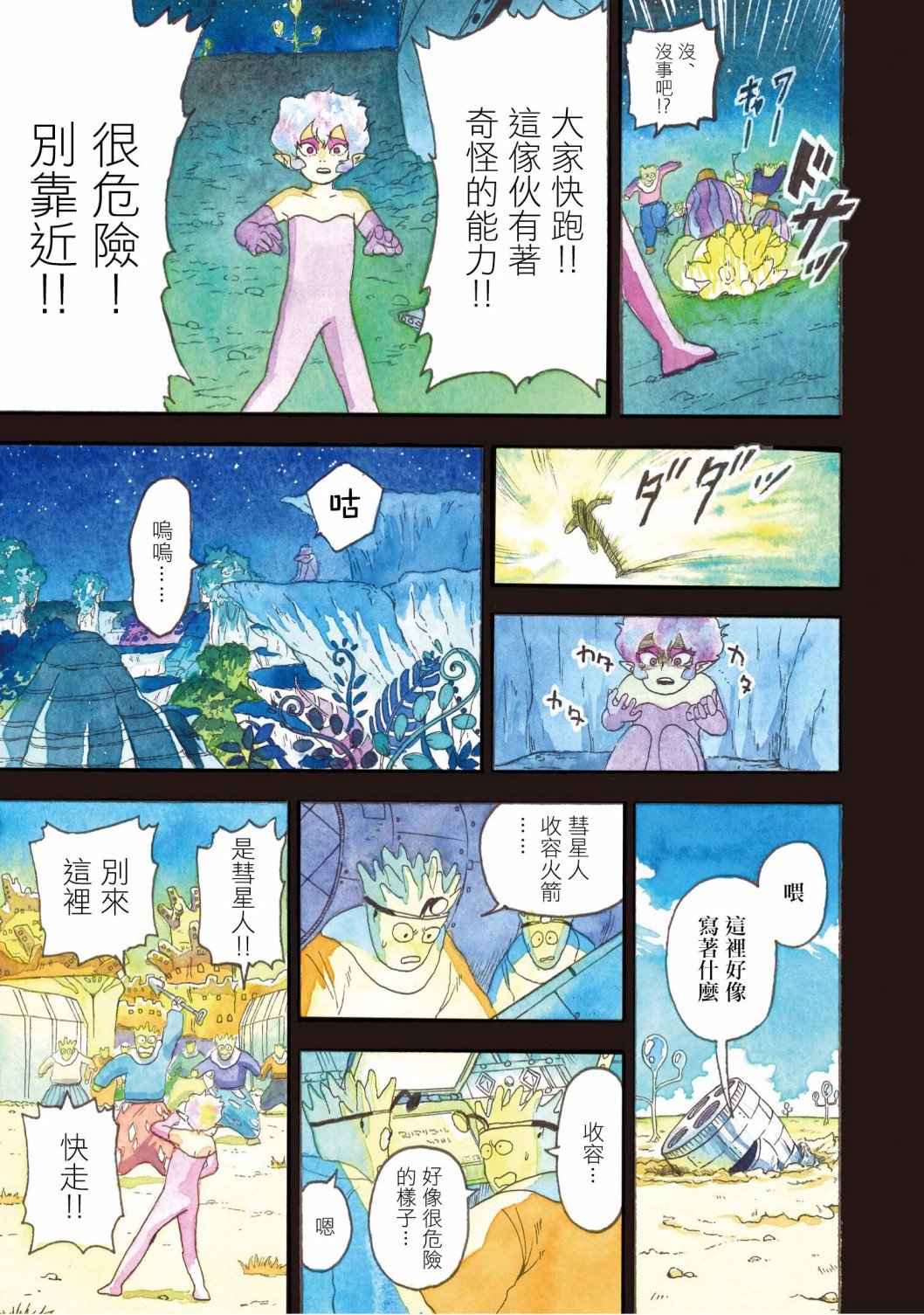 第10话