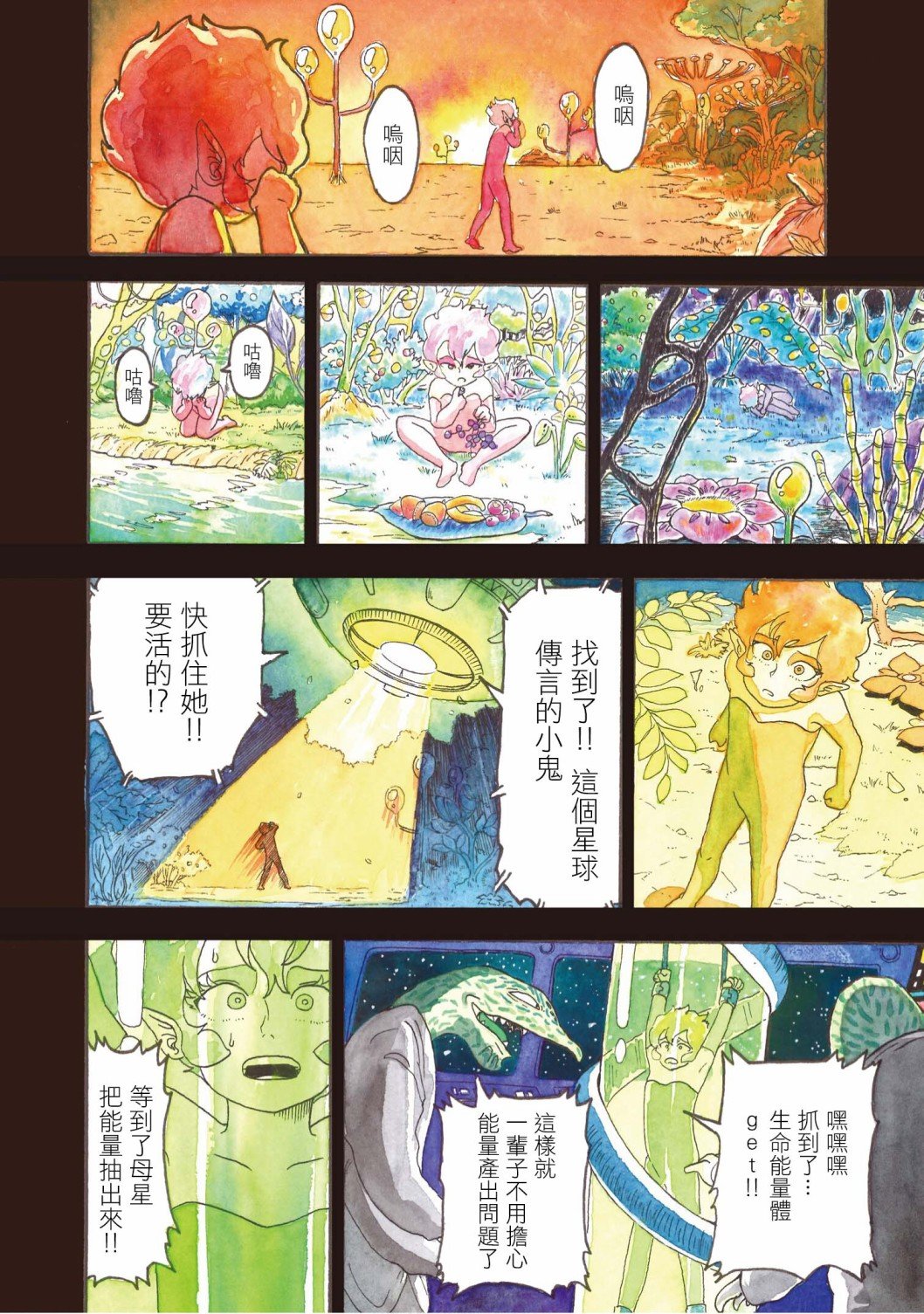 第10话