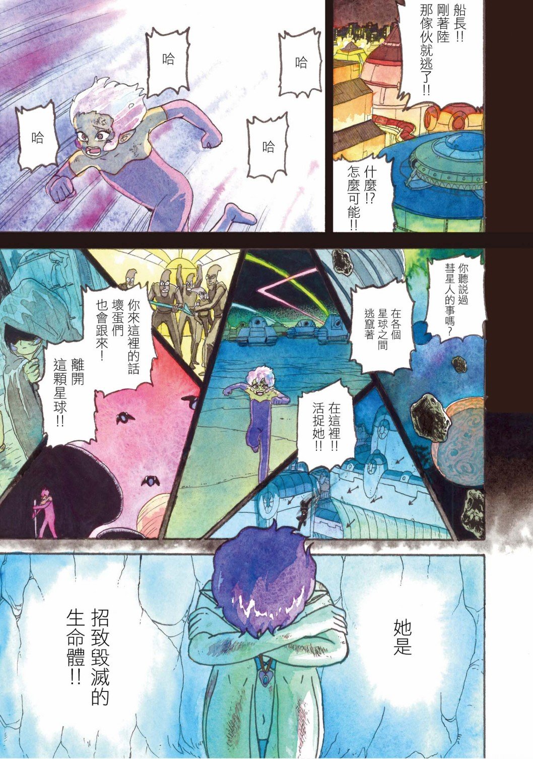 第10话