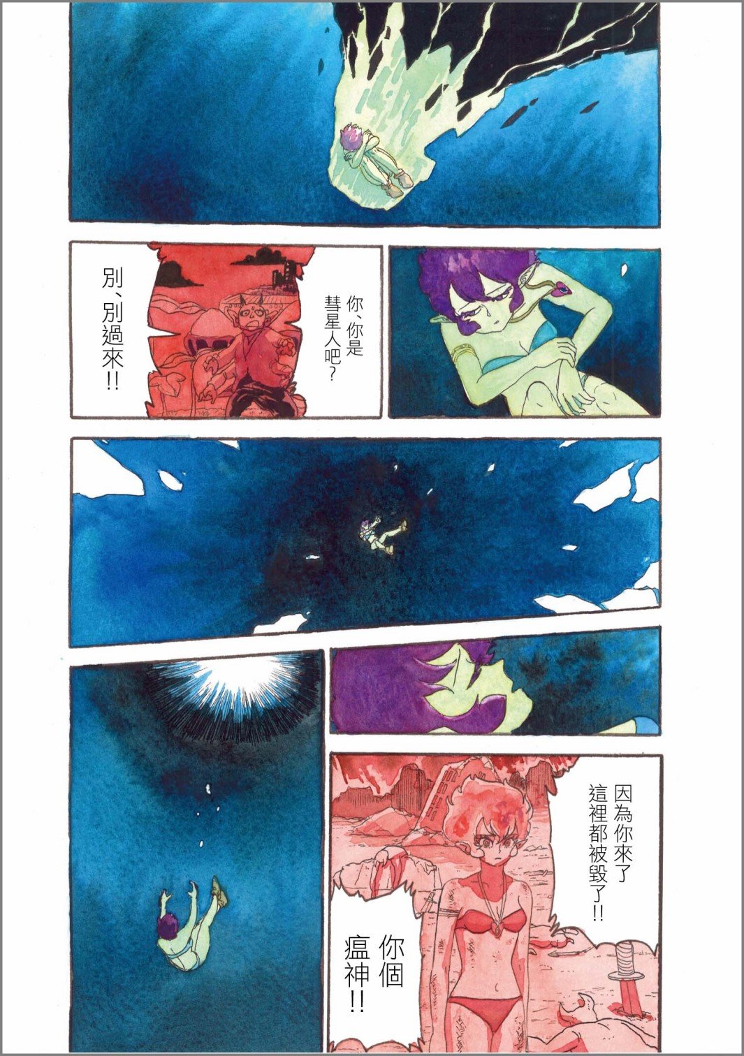 第10话