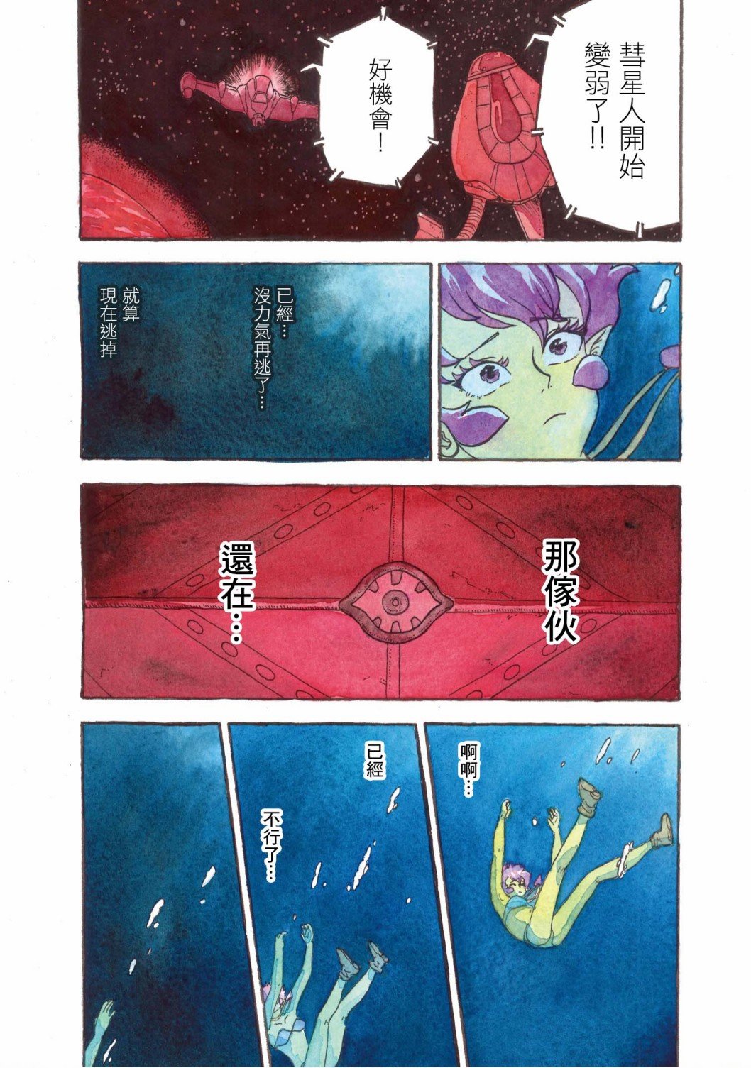 第10话