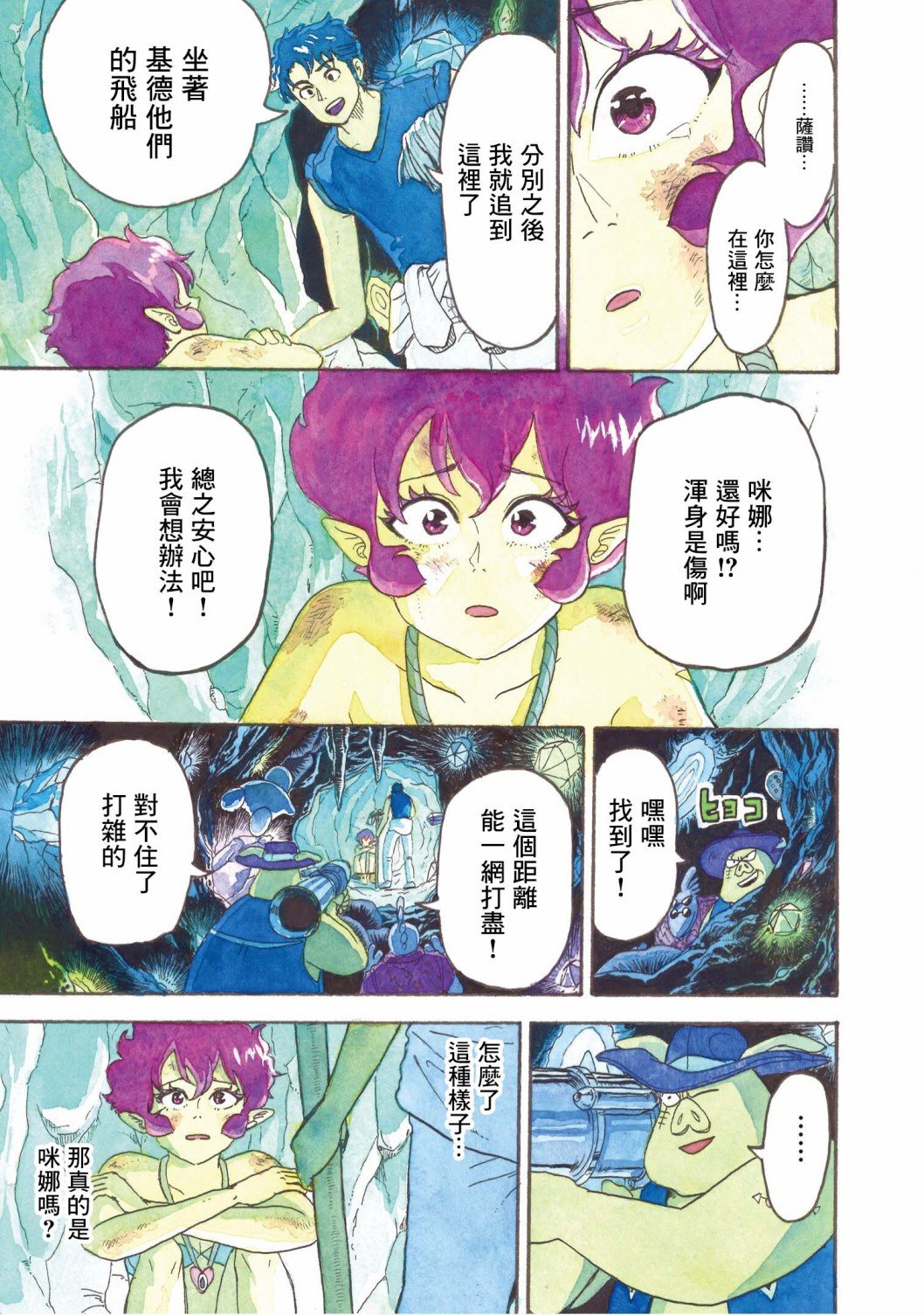 第10话