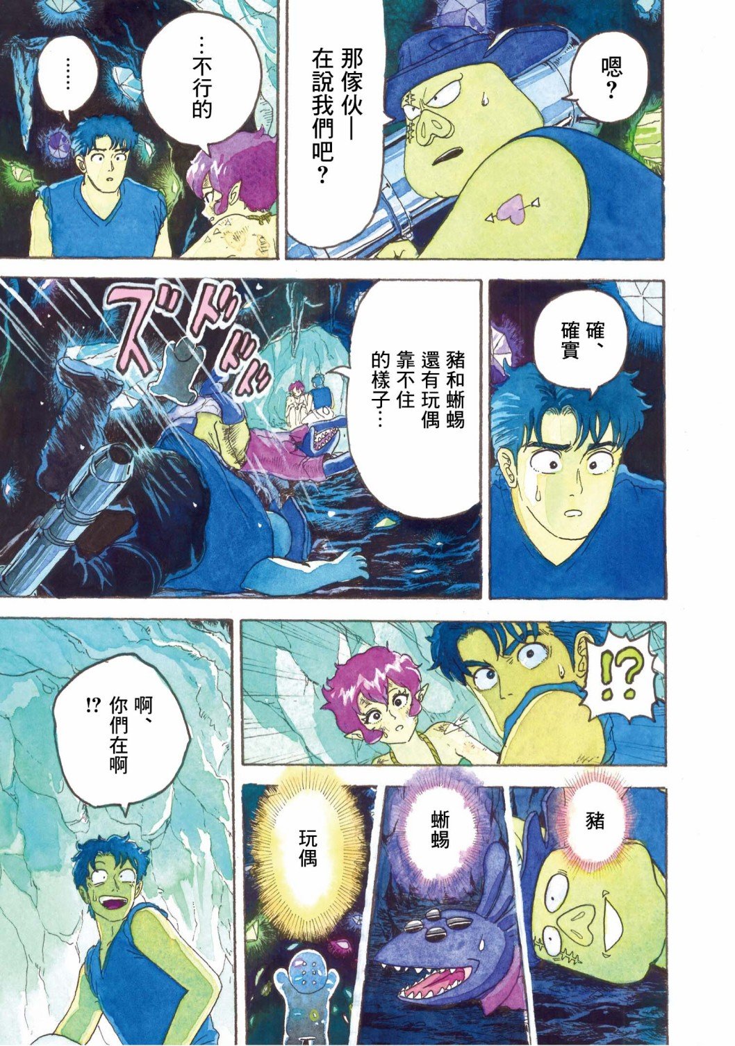 第10话