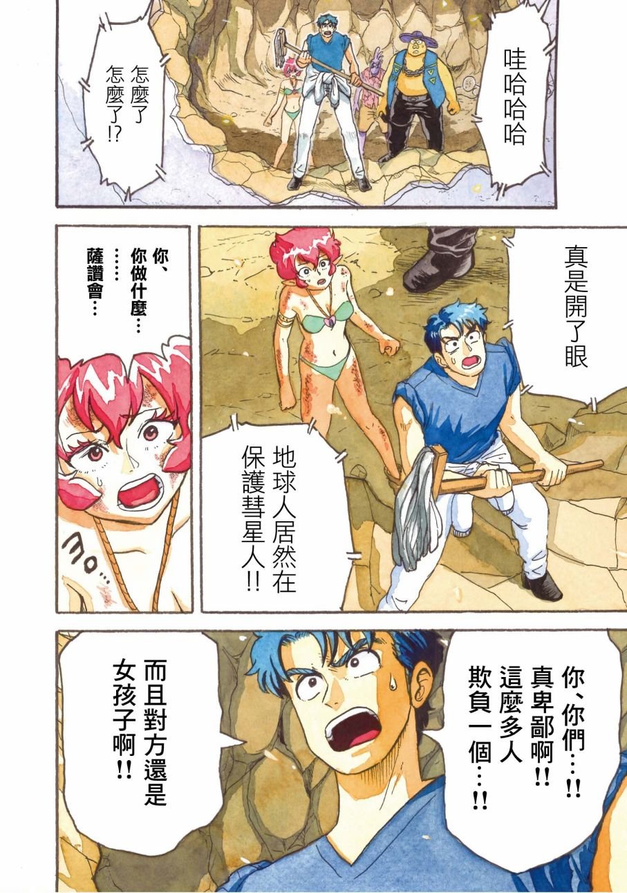 第11话