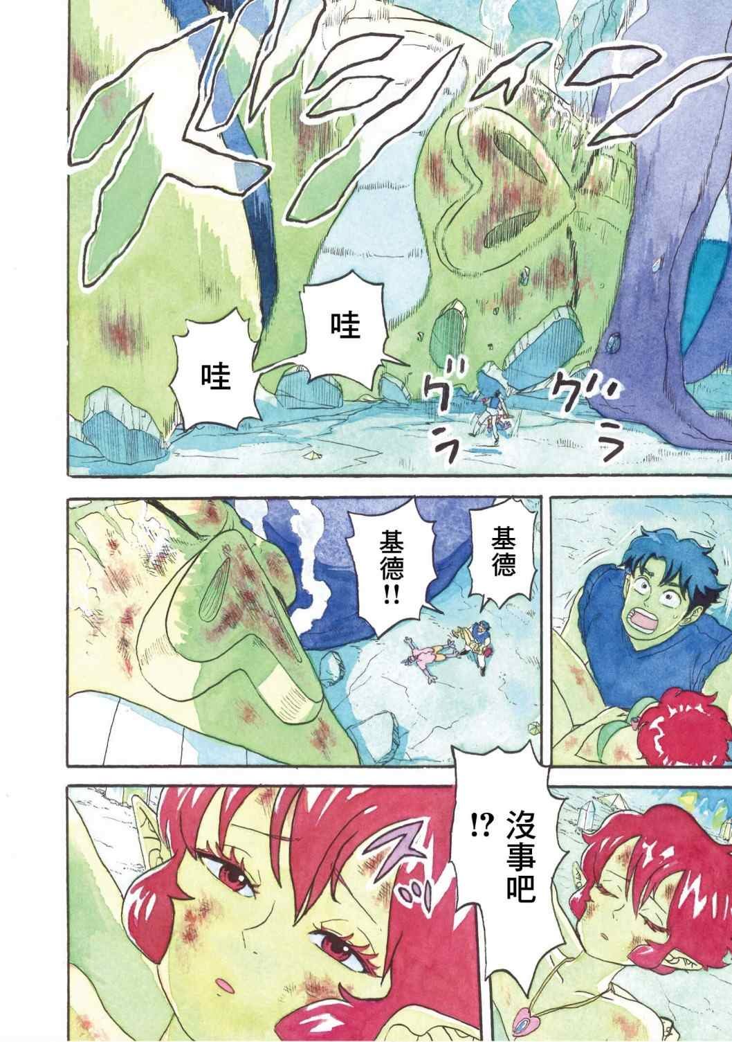 第13话