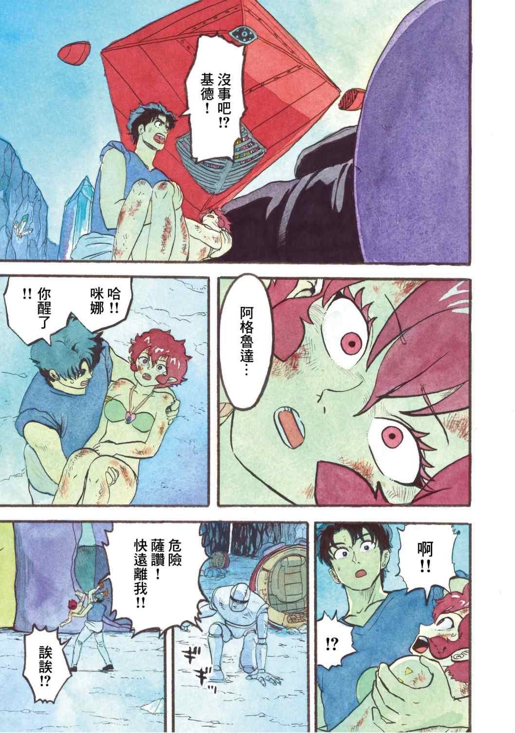 第13话