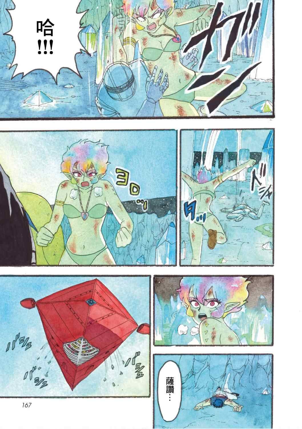 第13话