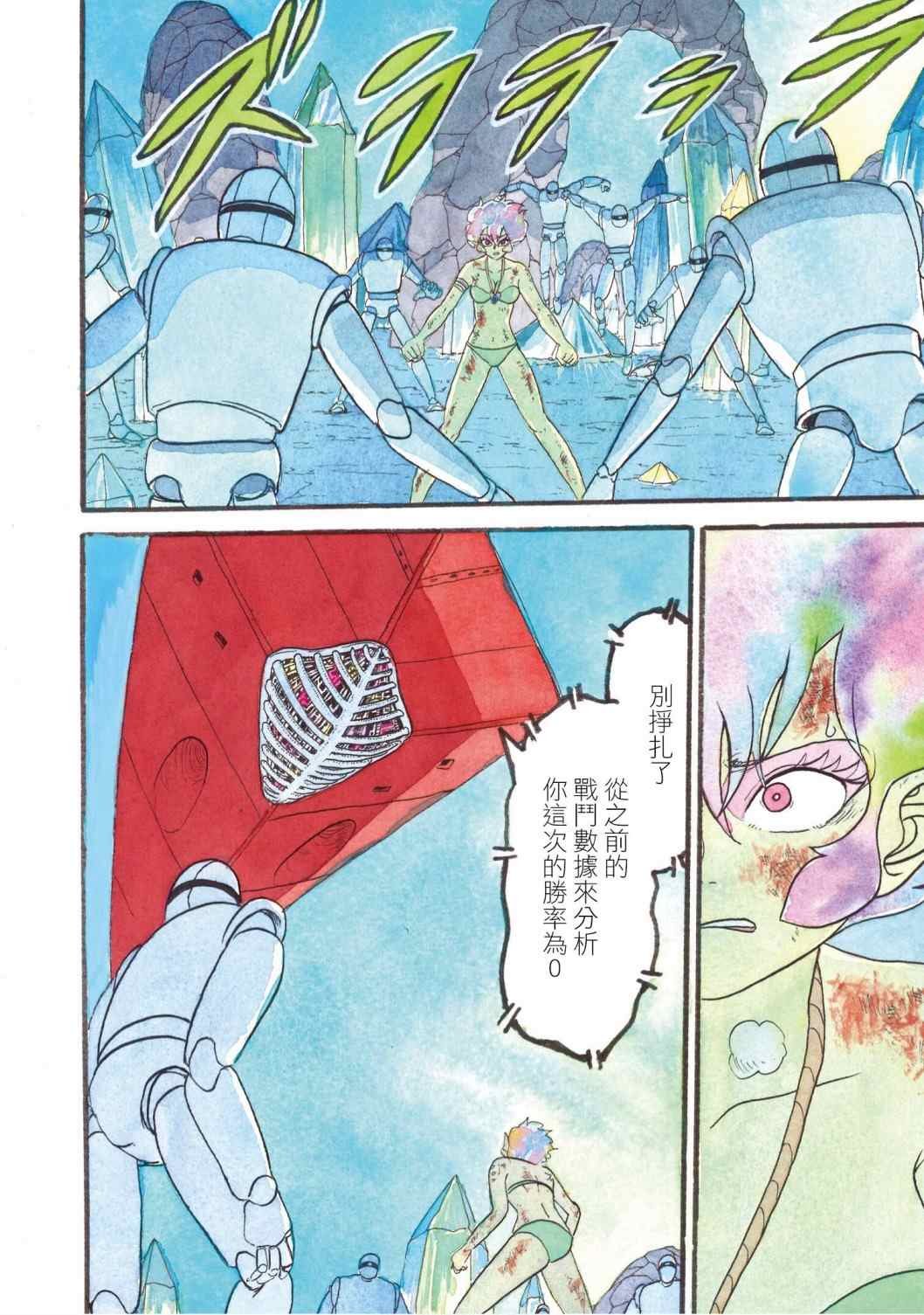 第13话