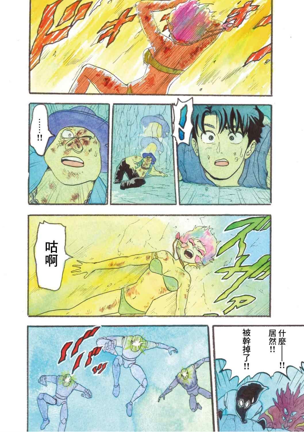 第13话