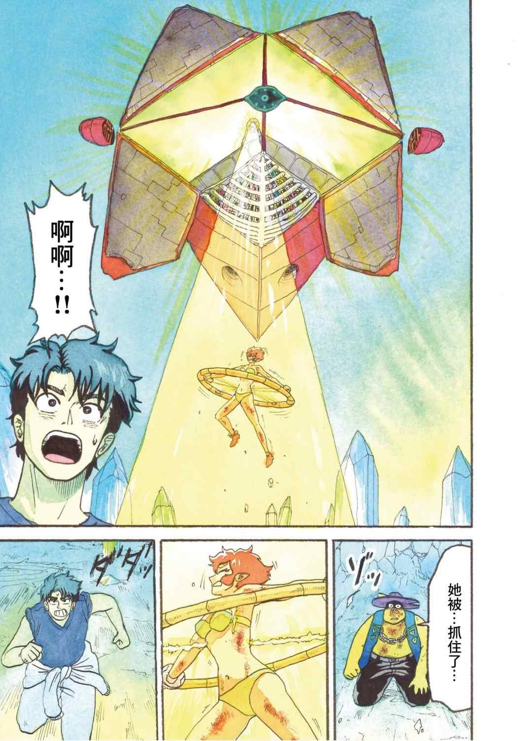 第13话