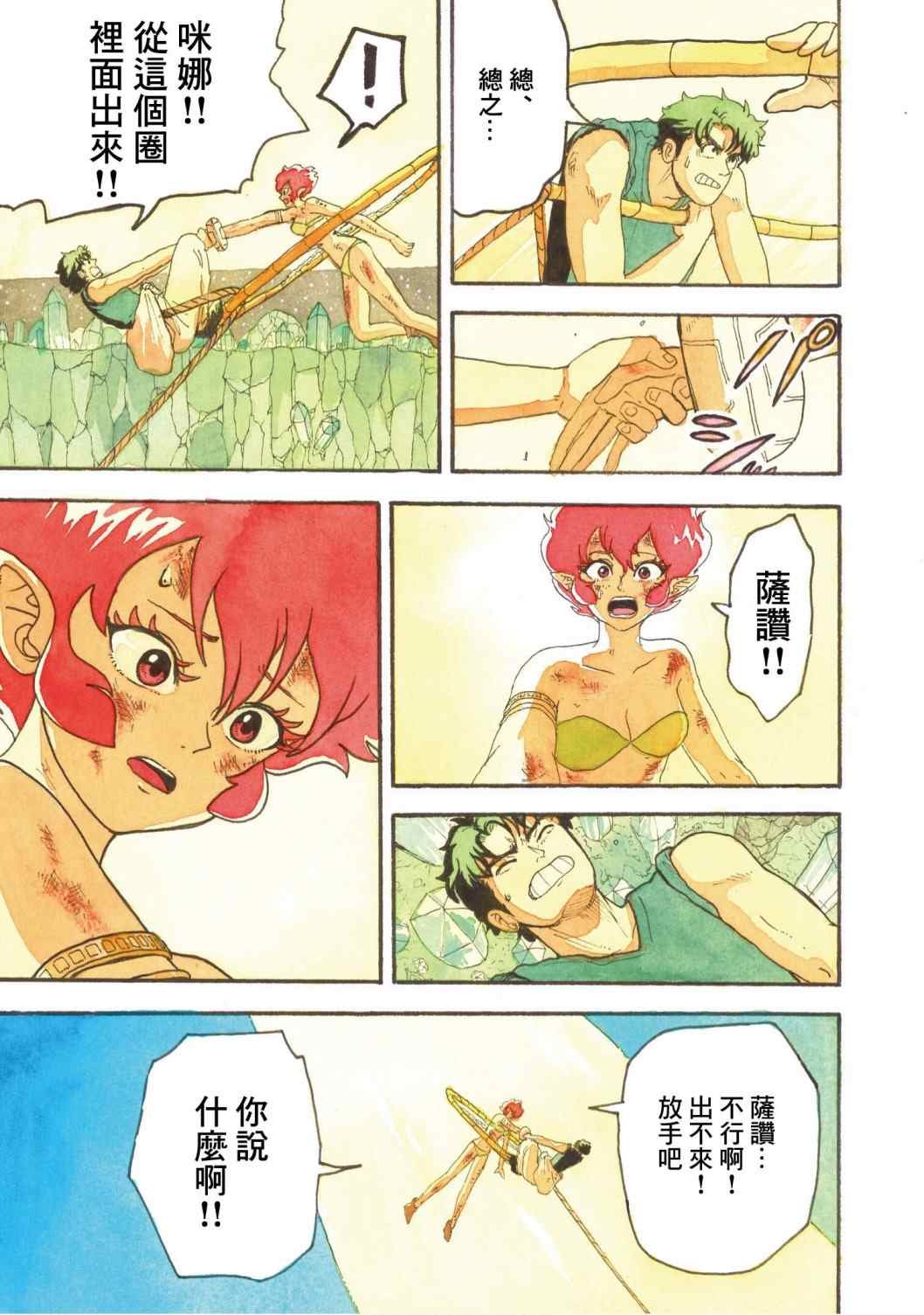 第13话