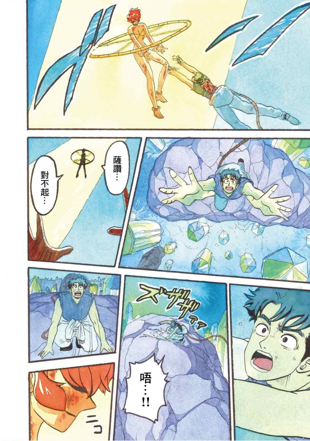 第13话