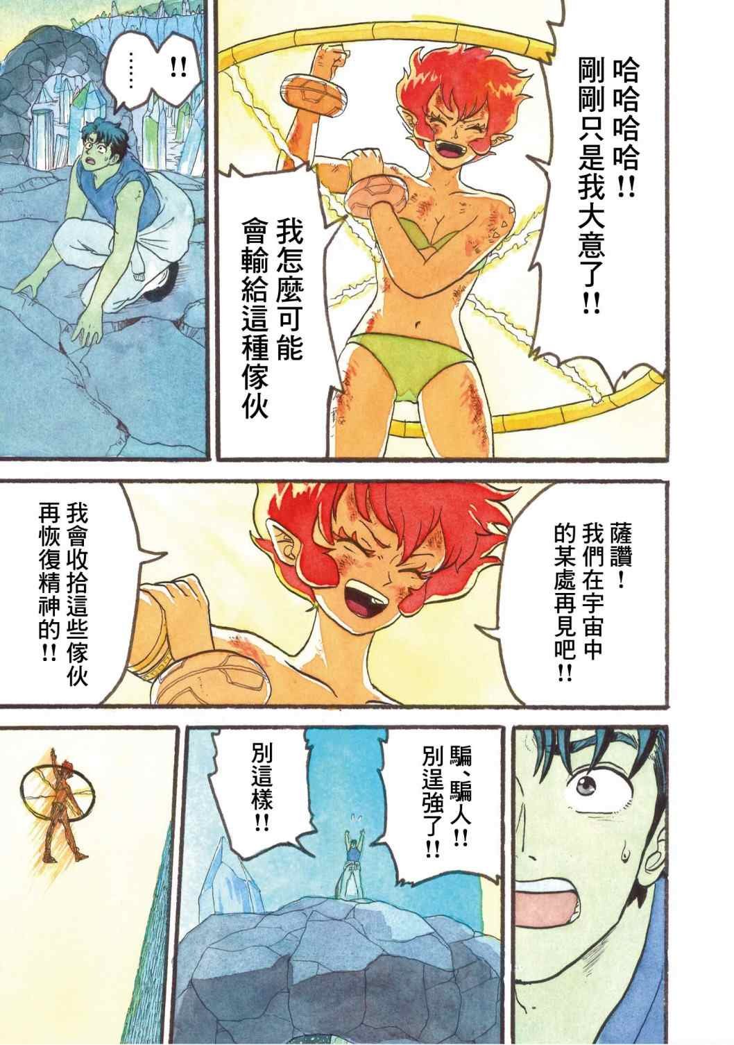 第13话