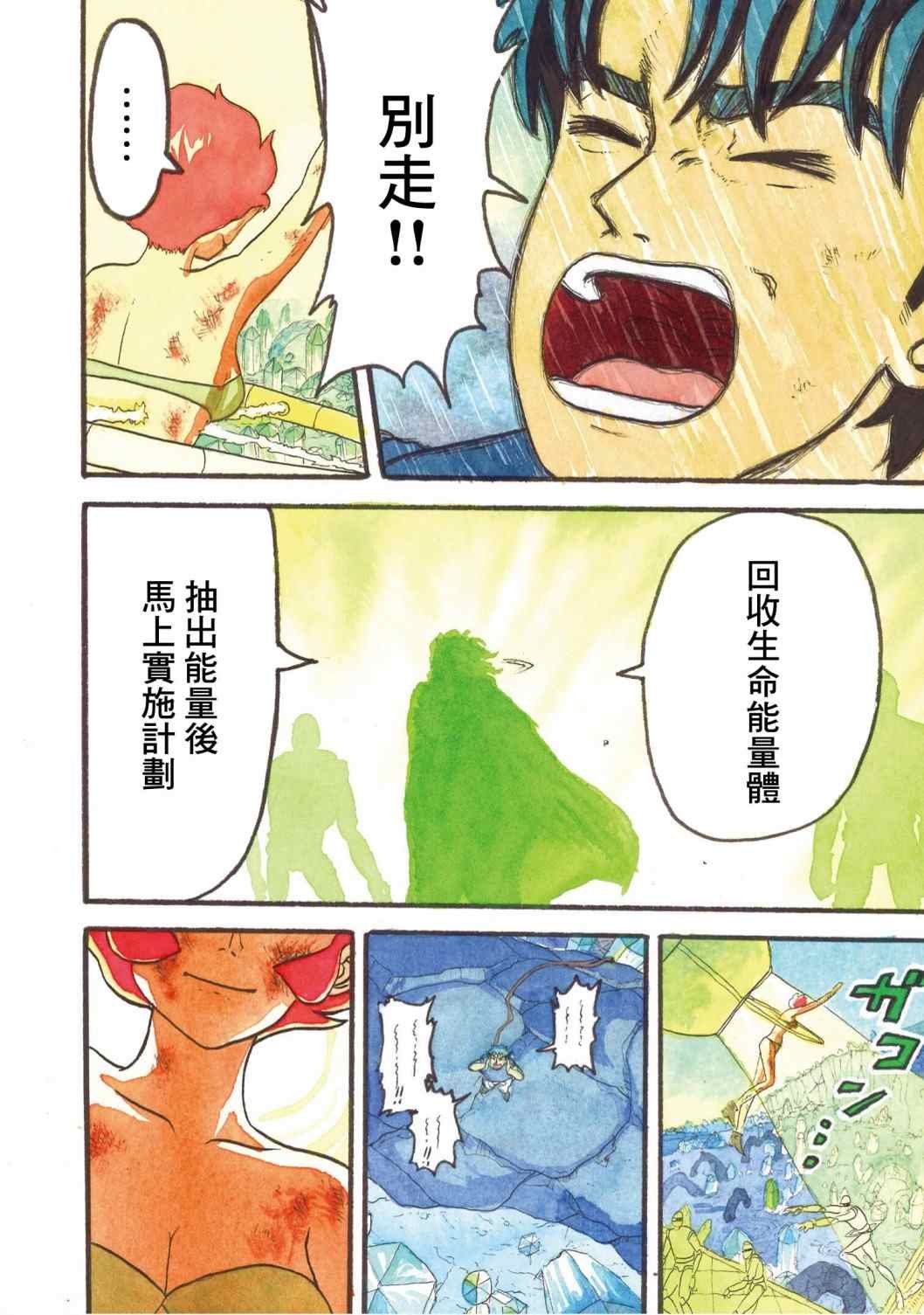 第13话