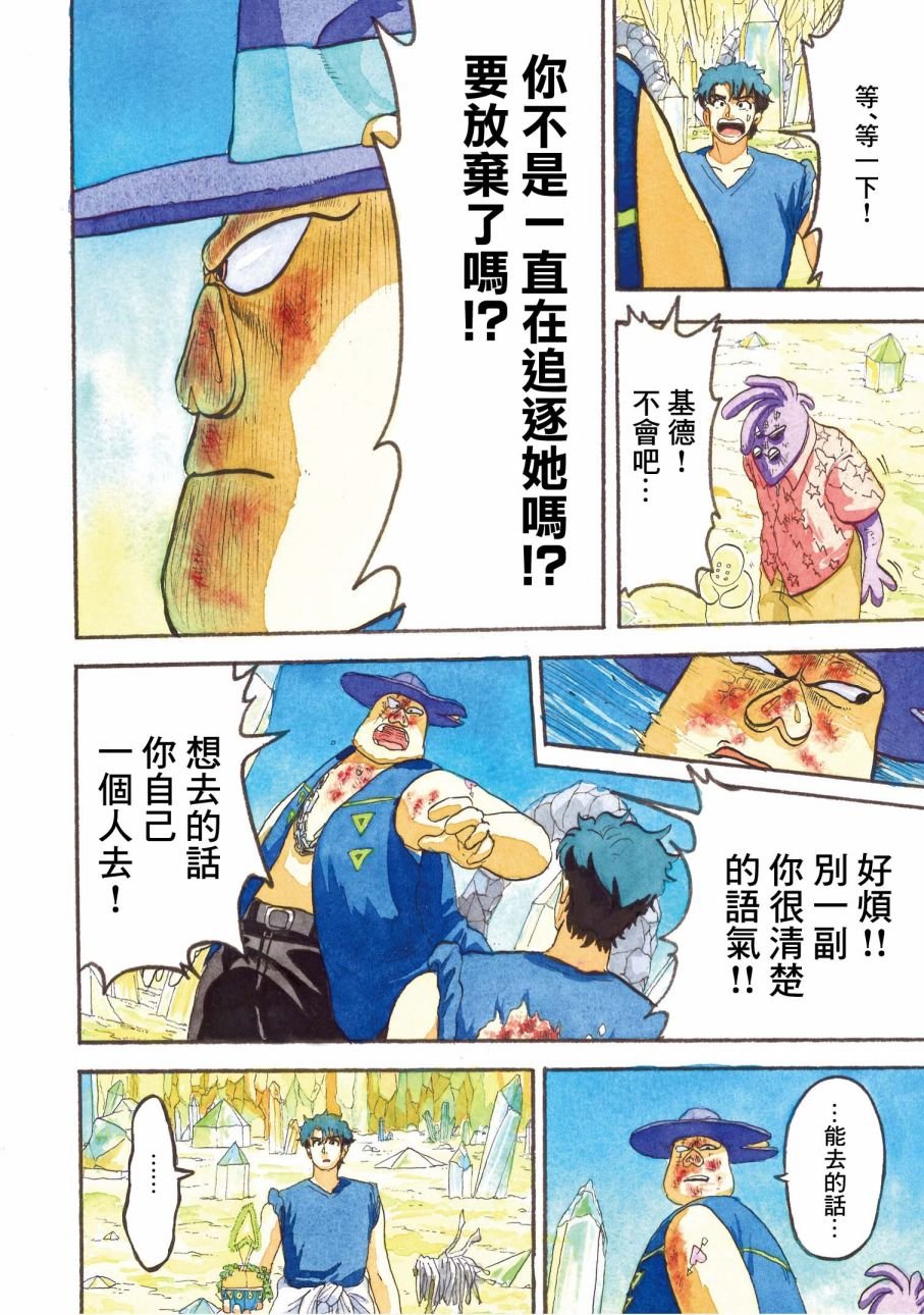 第14话