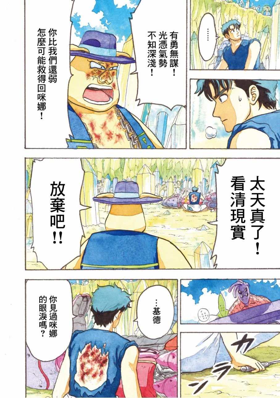 第14话
