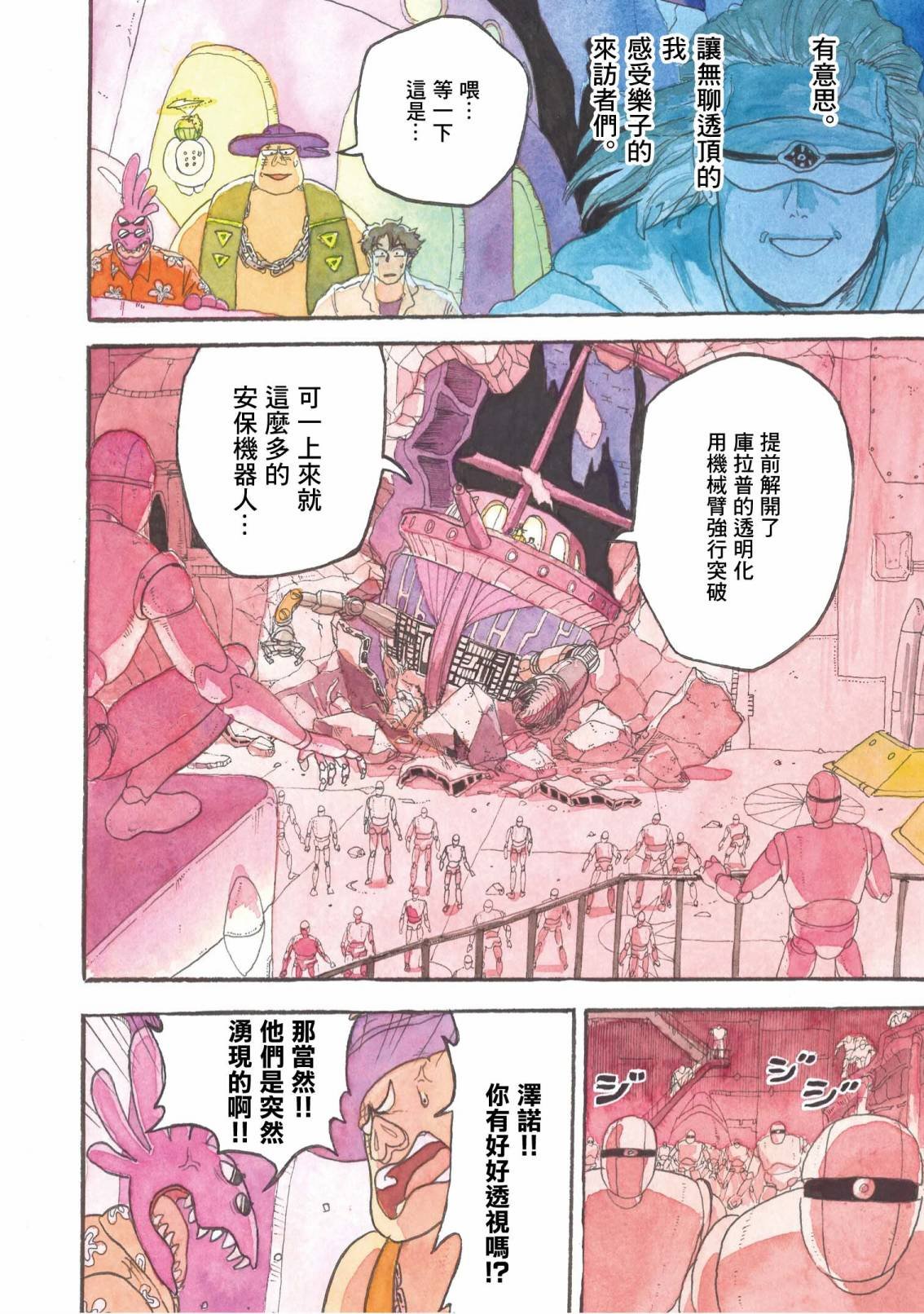 第16话