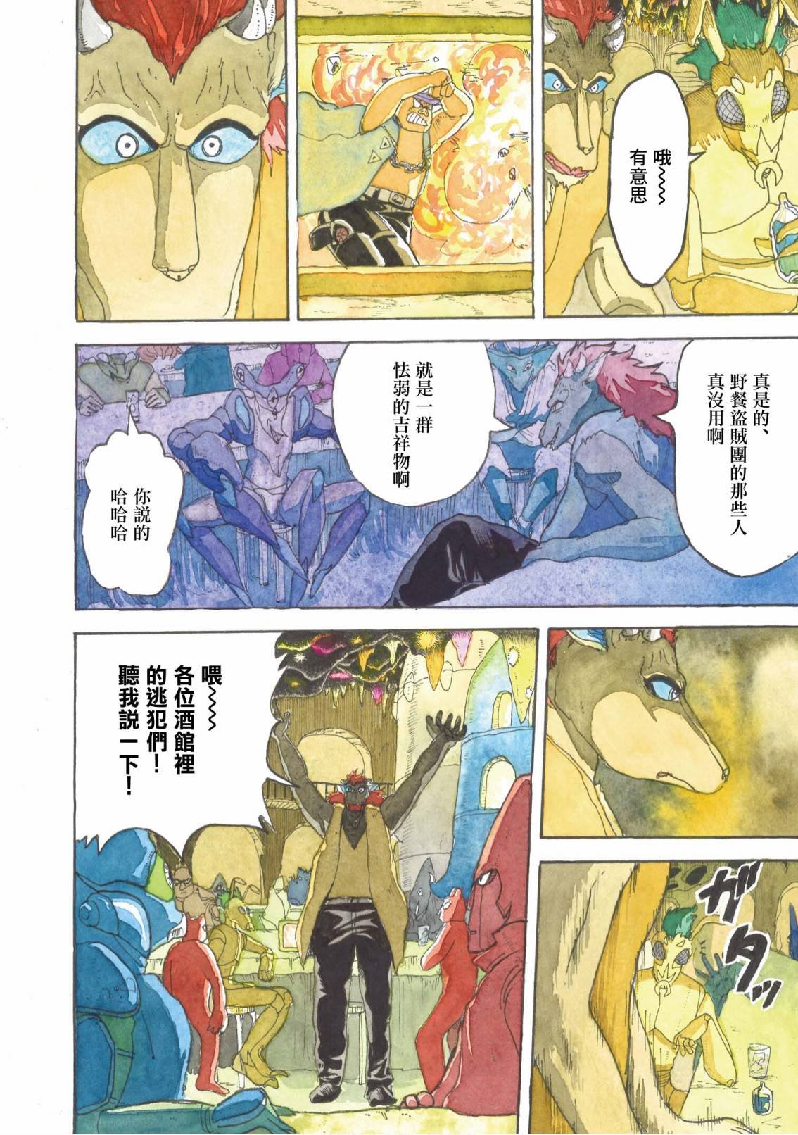 第16话