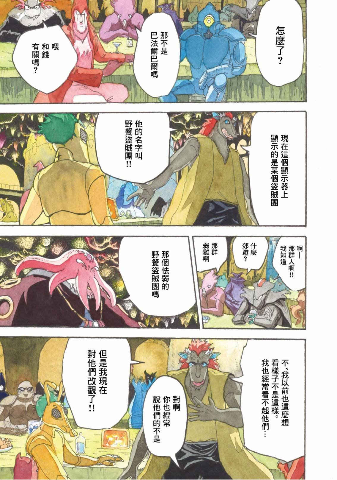 第16话