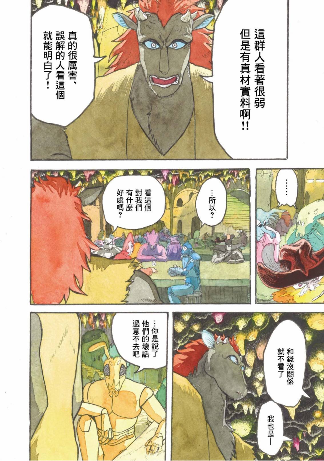 第16话