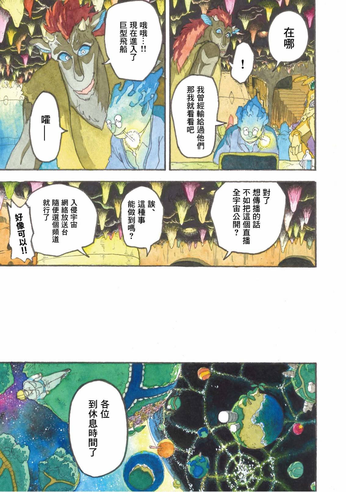 第16话