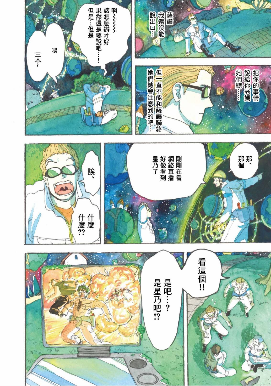 第16话