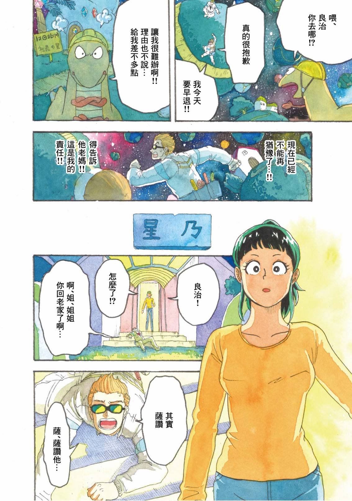 第16话