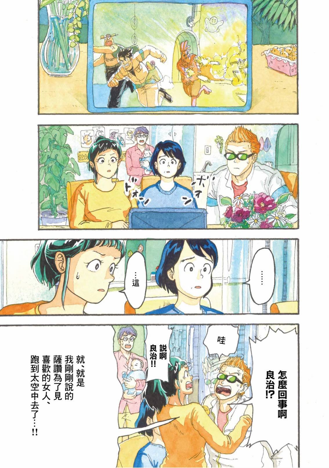 第16话