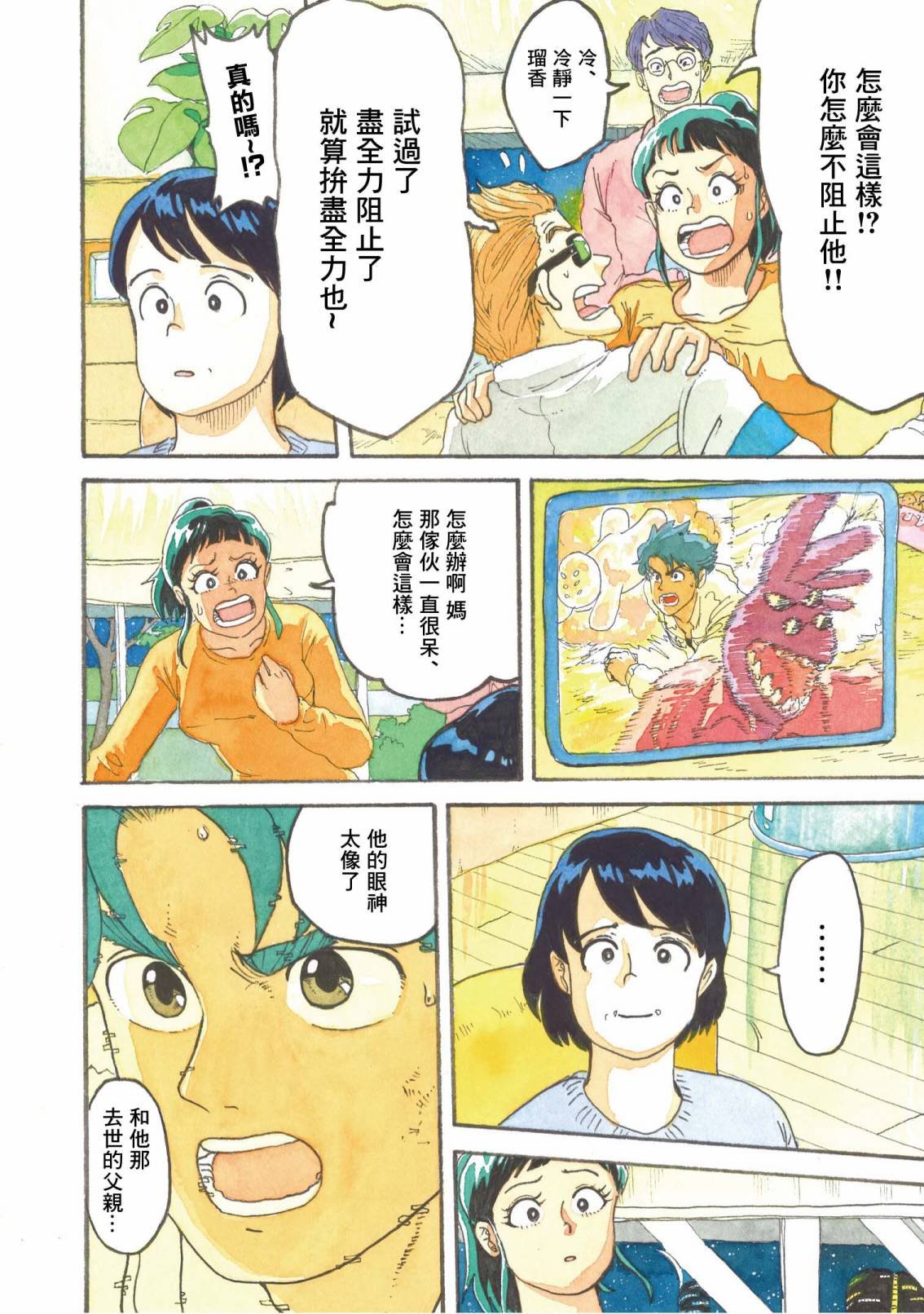 第16话