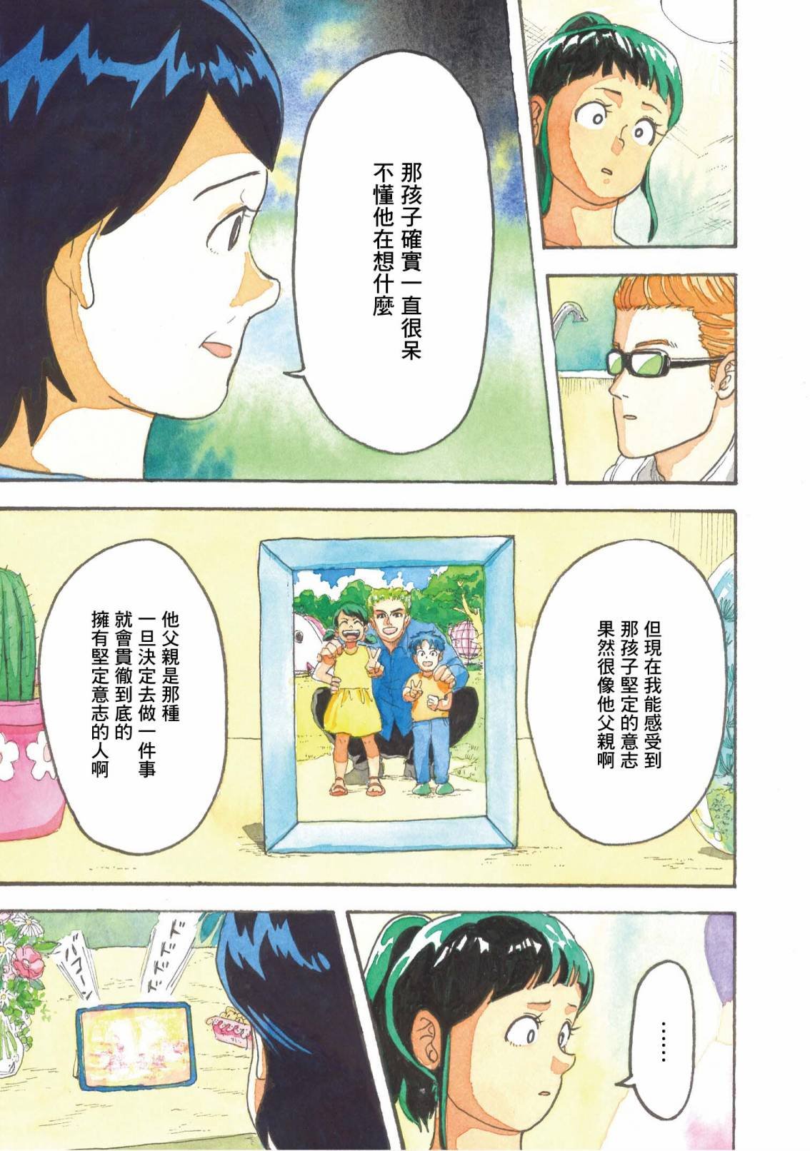 第16话