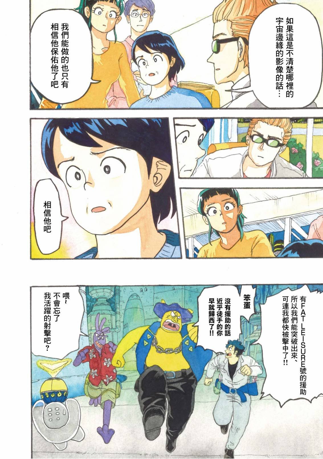 第16话