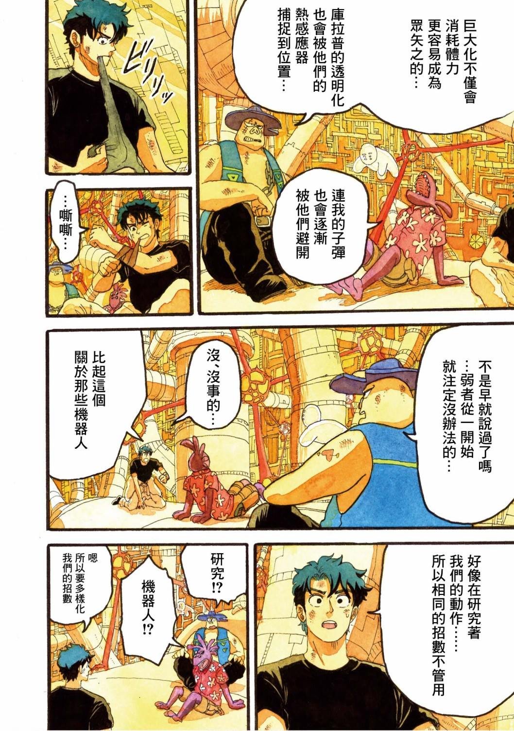 第17话