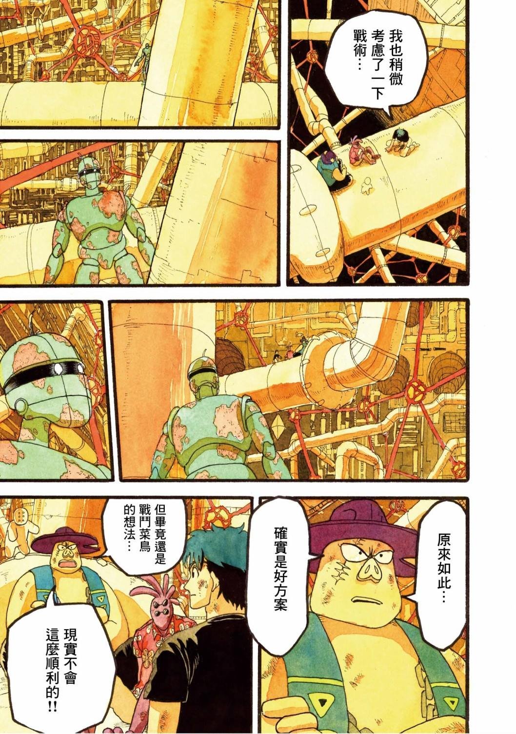 第17话