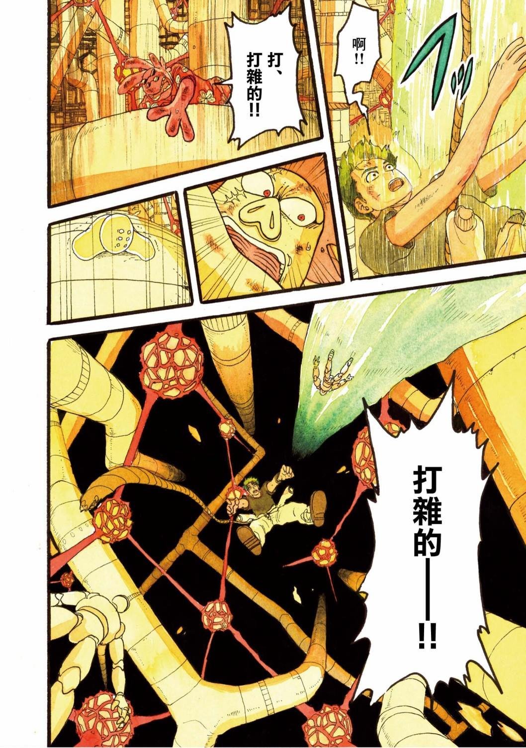 第17话