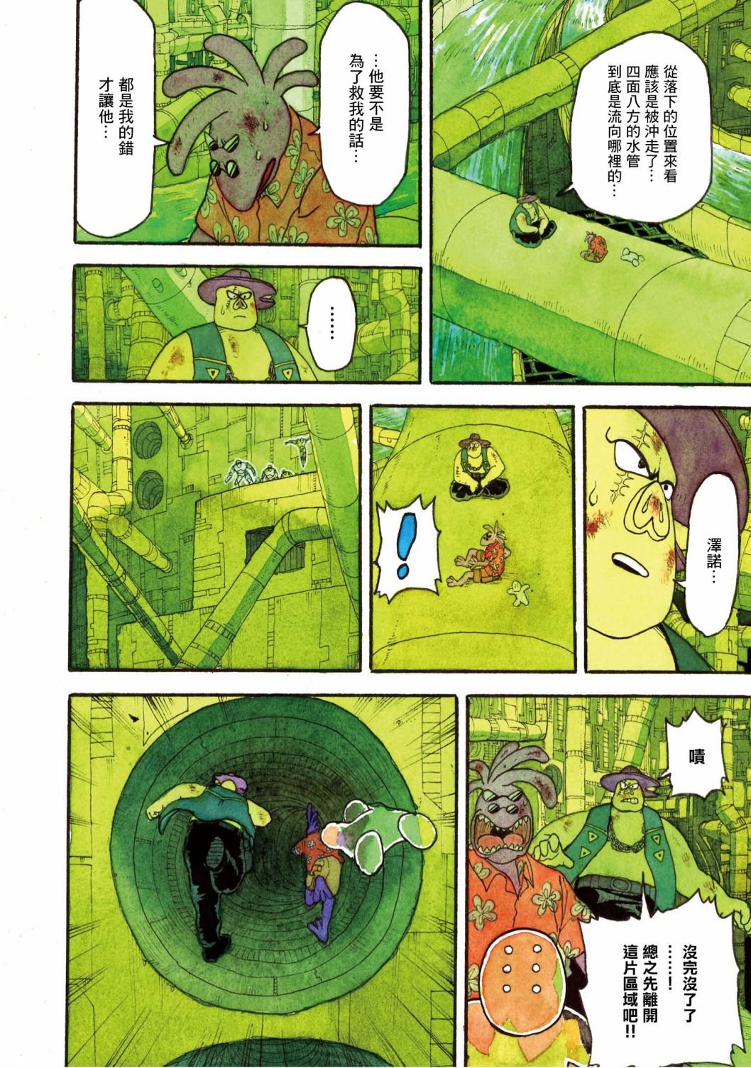 第18话