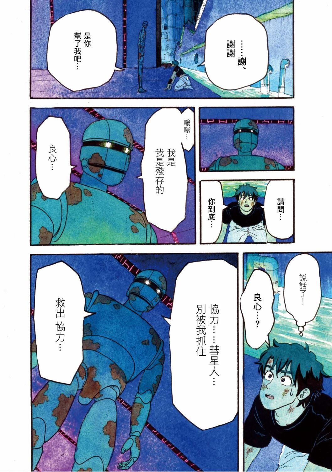 第18话