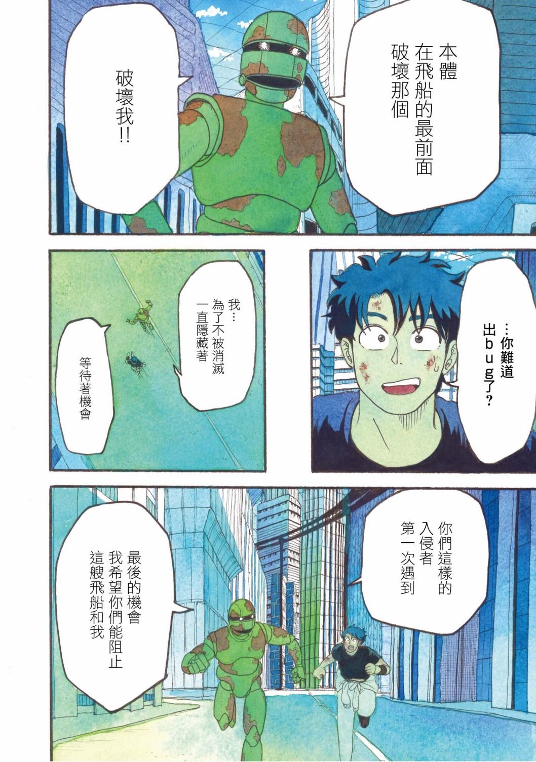 第18话