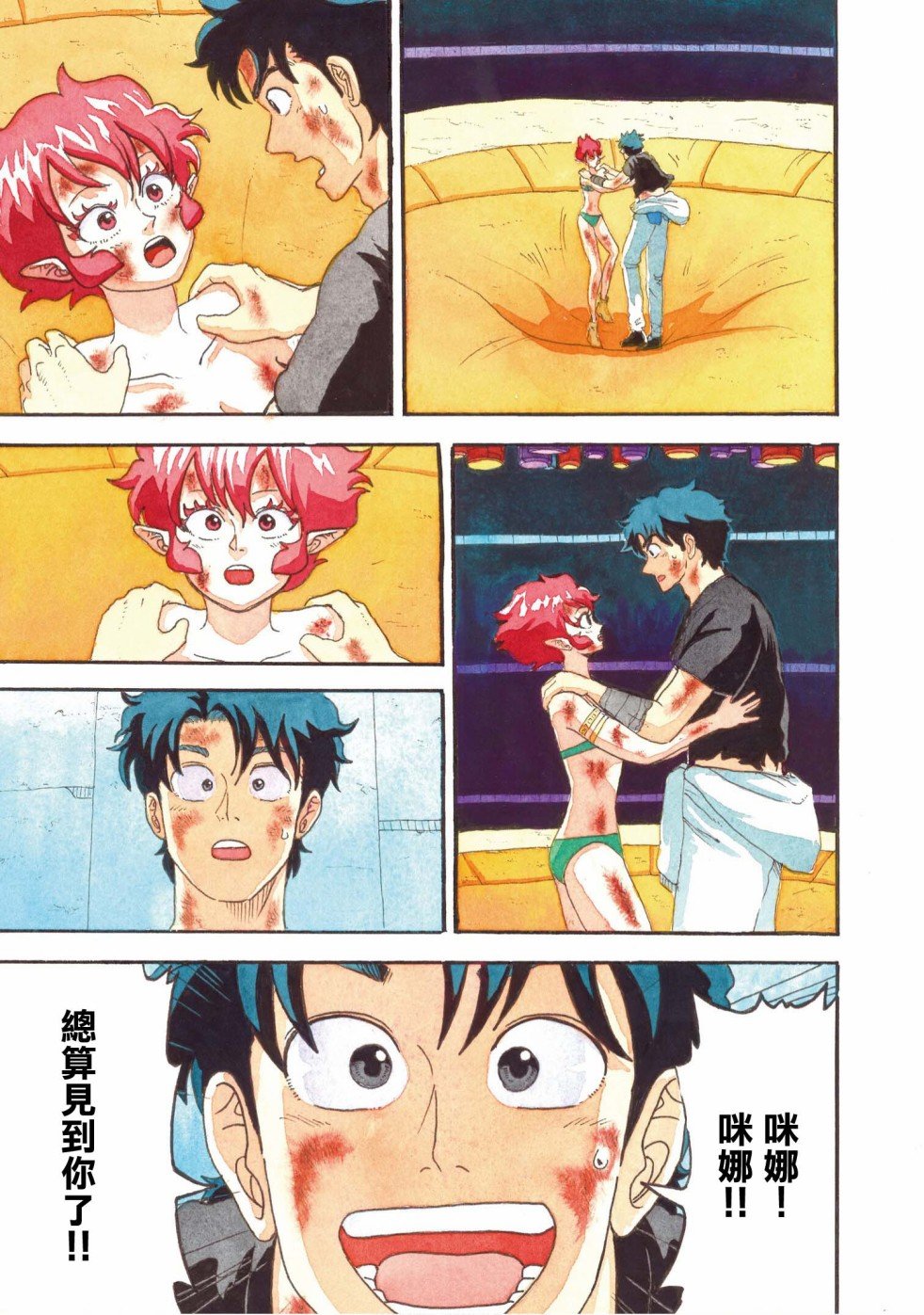 第19话
