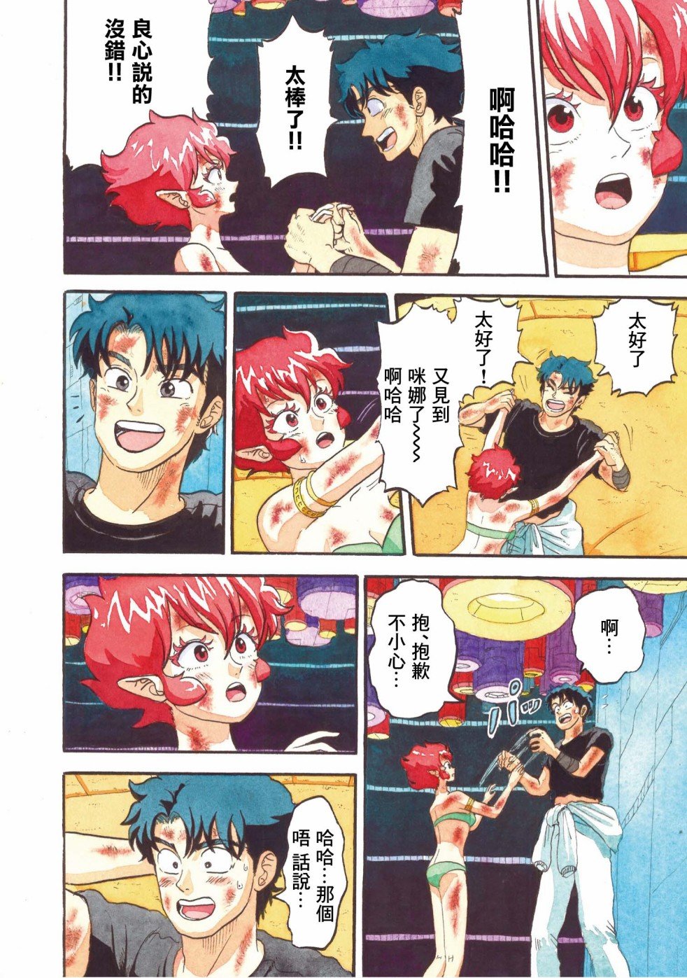 第19话